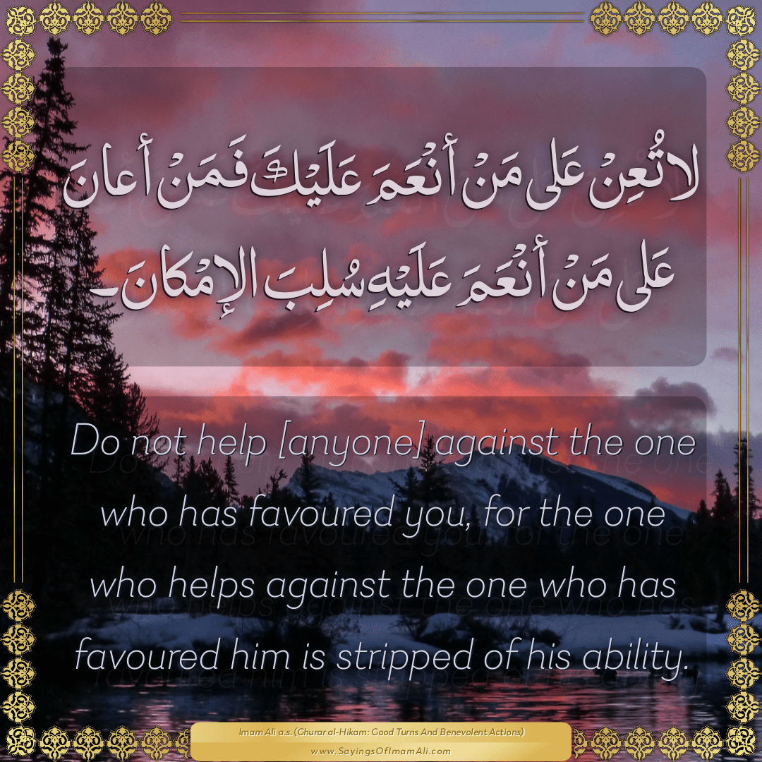 Do not help [anyone] against the one who has favoured you, for the one who...